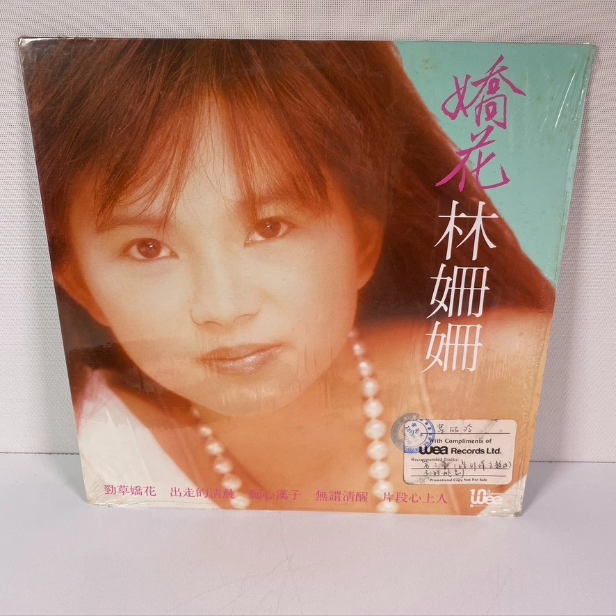 Sandy Lam 林姍姍 – 勁草嬌花 Hong Kong Chinese Pop Cantopop 1988 WEA Promo Vinyl LP Foto 2 de 4