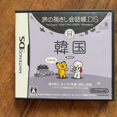 Tabi no Yubisashi Kaiwachou Kankoku Korea DS USED Tested JP ver with Case