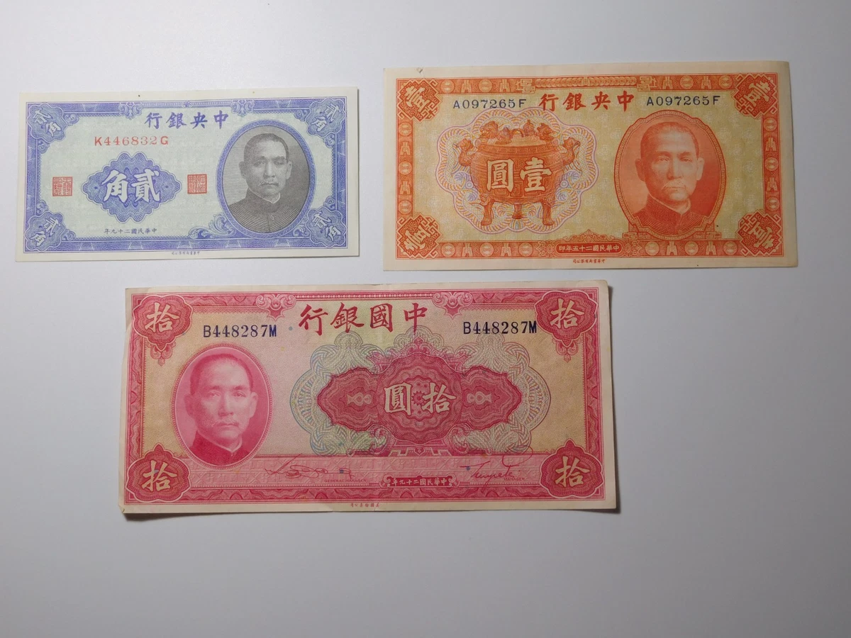 1936 Year Chinese Paper Money for sale | eBay