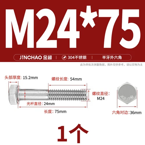 M6M8M10M12 Hexagon Head Bolts Part Threaded Hex Bolt Screw 304 Stainless Steel D - Picture 222 of 254