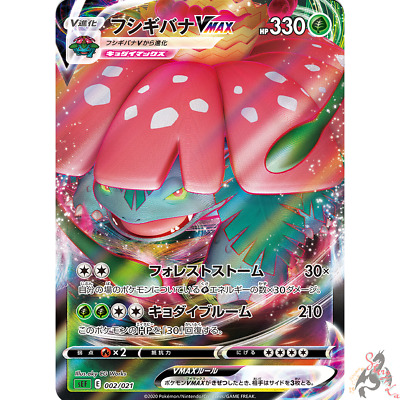 SD 001//127 Japanese Japan UNUSED Details about  / Pokemon Card Venusaur V