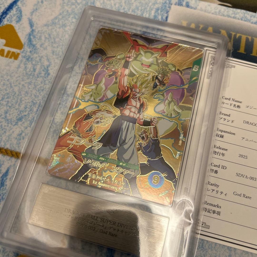 ARS10+ SDVA-003 ゴジータ ANNIVERSARY GDR Dragon Ball Card ARS10 + SDVA-003 Gogeta Anniversary God Rare