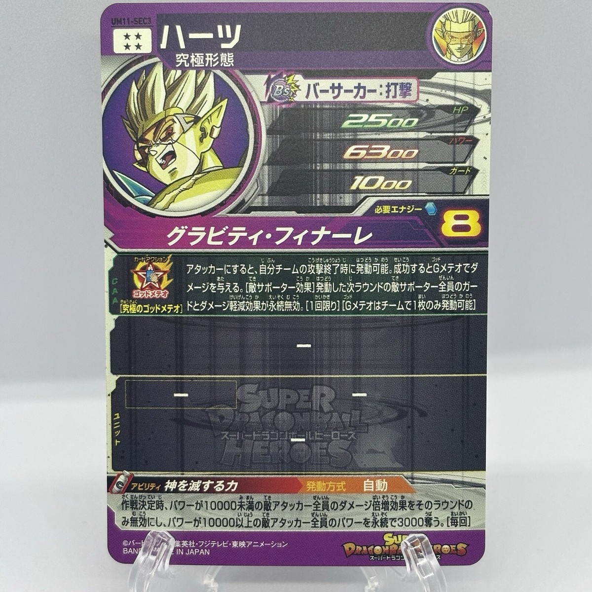 Super Dragon Ball Heroes Bandai SDBH UM11-SEC3 Hearts from Japan