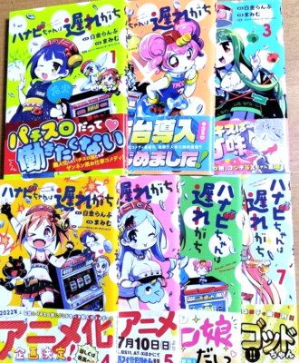 Hanabi-chan Is Often Late Vol.1-10 Latest Full Set Japanese Manga Comics