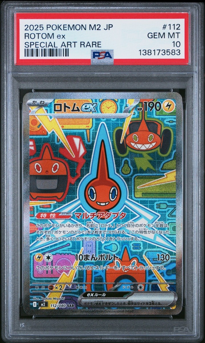 2025 Pokemon M2 JP Rotom ex 112/080 Special Art Rare PSA 10 (583