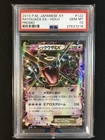 Rayquaza EX Pokemon 2015 Emerald Break Campaign Promo Japanese 122/XY-P PSA 10