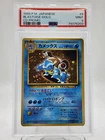 BLASTOISE 1999 POKEMON JAPANESE CD PROMO HOLO #9 PSA 9 Q0895