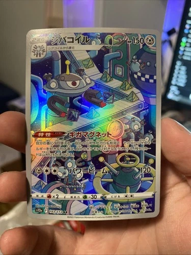 Magnezone 193/172 S12a: Vstar Universe Holo (Japanese)