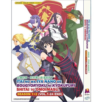 DVD Anime BOFURI: I Don't Want to Get Hurt, Max My Defense Season 1-2 [Eng Dub]