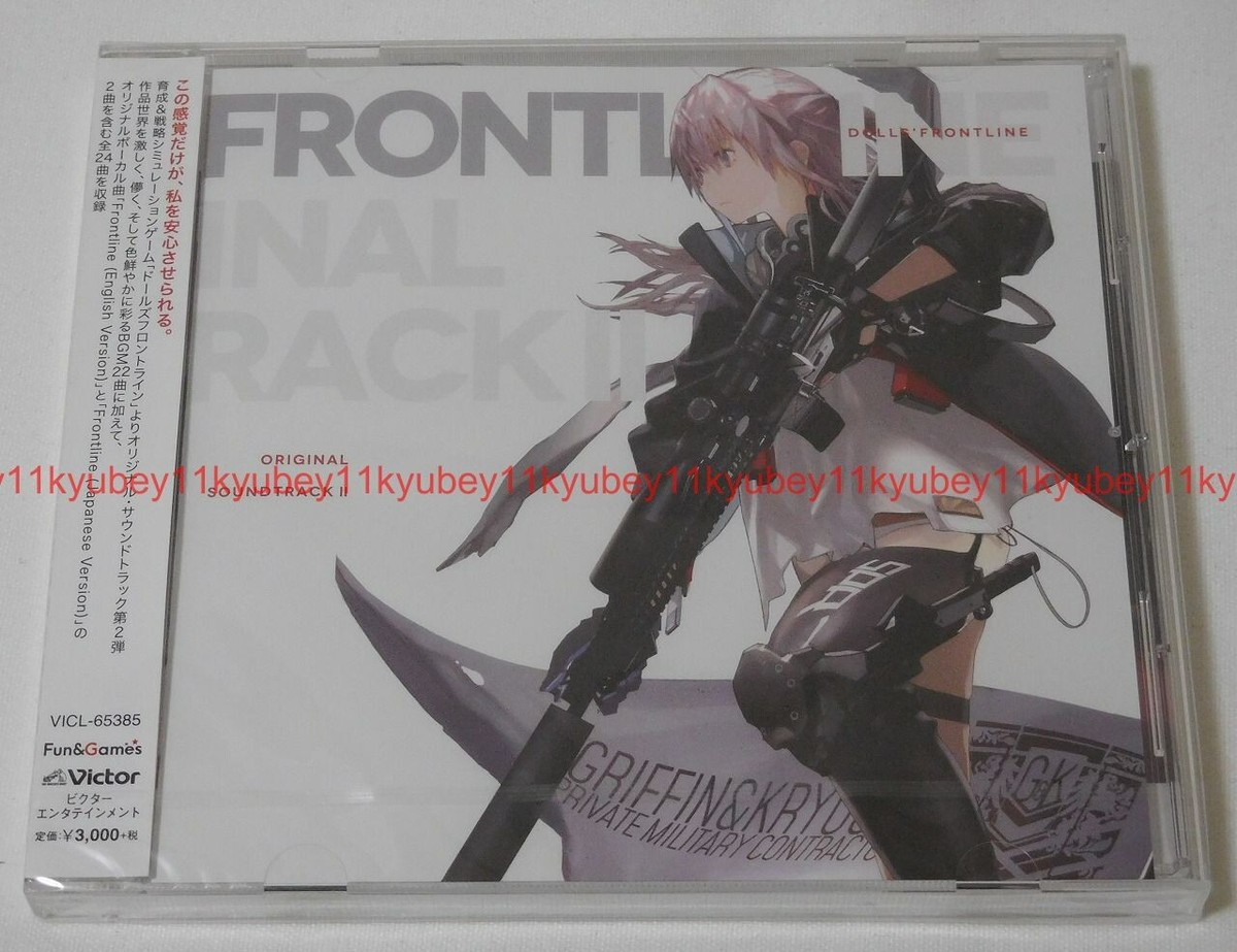 アート・デザイン・音楽 Girls' Frontline,Dolls Frontline Officia s-l1200.jpg