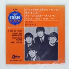BEATLES A HARD DAY'S NIGHT ODEON OP4036 Japan FLIPBACK COVER VINYL 7