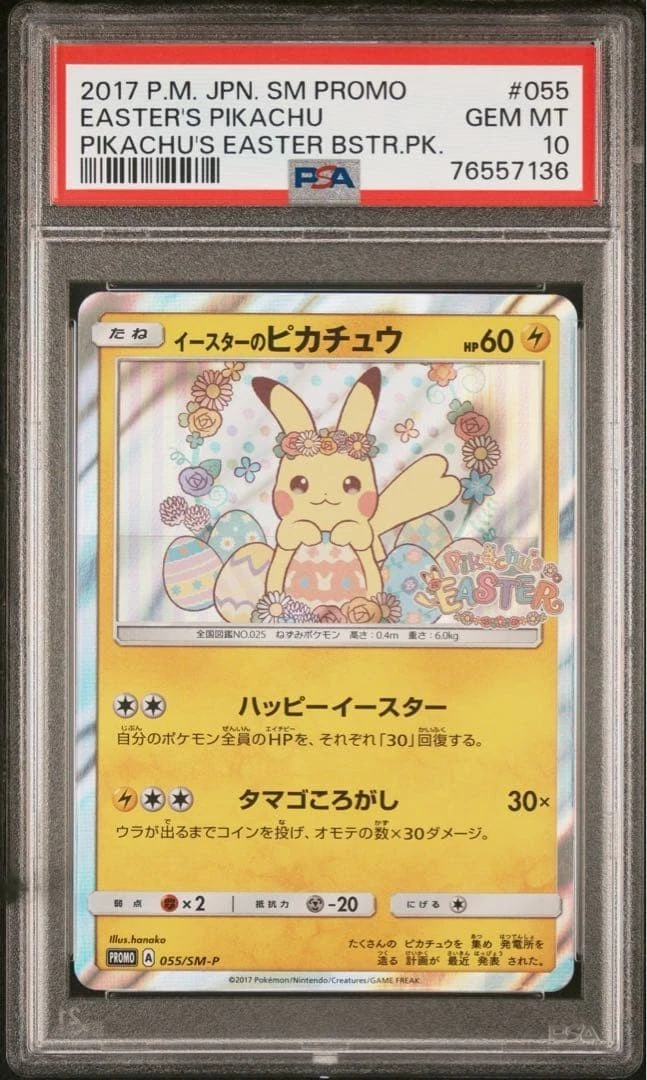PSA 10 Easter's Pikachu 055/SM-P Holo Promo Pokemon Card Japanese