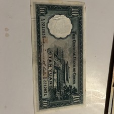 1936 BANKNOTE OF CHINA 100 YUAN