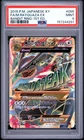 2015 POKEMON JAPANESE XY BANDIT RING 1ST EDITION FULL ART/M RAYQUAZA EX PSA 9