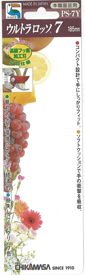 Chikamasa Pruning Scissors Ultra Rosso 7 190mm PS-7Y Yelllow - Image 3 of 4