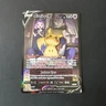 Mimikyu TG16/TG30 - SWSH Brilliant Stars - Trainer Gallery- Pokemon TCG Card NM