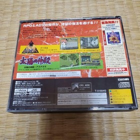 Falcom Classics 2 Premium Saturn Software Japan da