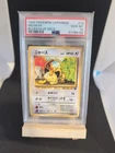POKEMON - PSA 10 - Meowth No. 052 - BULBASAUR DECK VHS - JAPANESE GRADED CARD