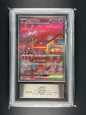 ARS 10] Mew ex Pokemon Card Japanese 205/165 SAR sv2a Holo Pokemon