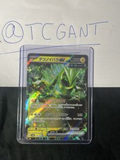 Pokemon TCG - Iron Thorns EX JP - #56 - Terastal Festival - Near Mint