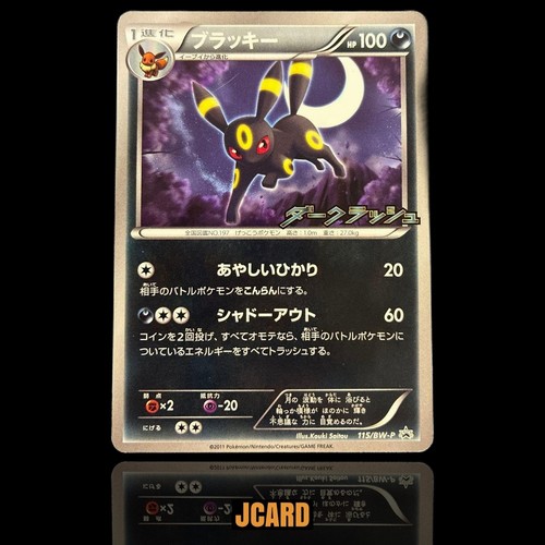 Umbreon 115/BW-P Black & White Series Promo Japanese Pokemon Card Holo Rare TCG