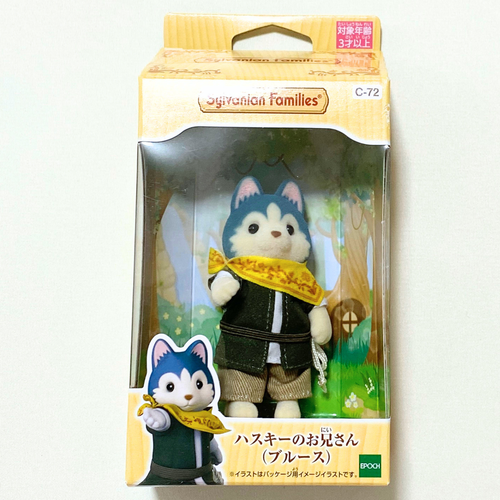 Nouveau Sylvanian Families Calico Critters Husky Brother (Bruce) C-72 époque Japon - Photo 5/23
