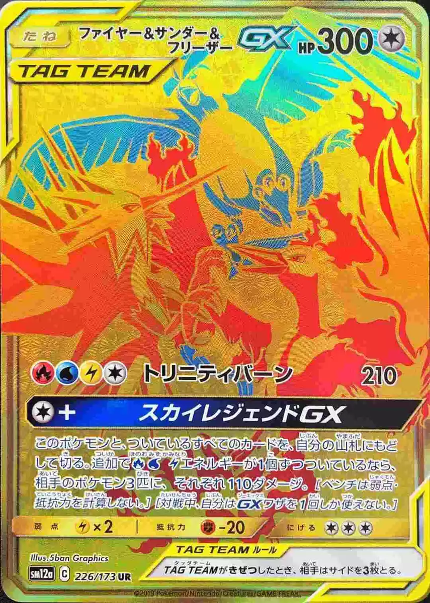 PTCG Pokemon Moltres & Zapdos & Articuno GX UR 226/173 sm12a Japanese  Collection Mint Card