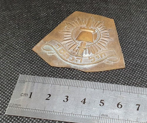 ISRAEL ZAHAL ARMY IDF BERET METAL BLANK FOR BADGE PIN ENGINEER CORPS - RARE - Picture 3 of 4