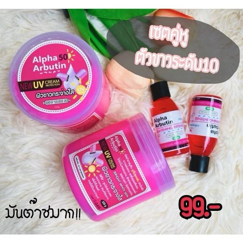 2 x 250 g Original ALPHA ARBUTIN Crema Blanqueadora Corporal FPS50++ Protección UV Foto 2 de 4