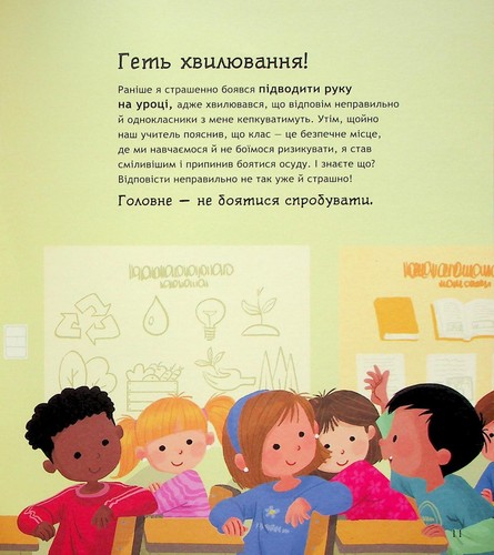 Book In Ukrainian Емоційна безпека Дженніфер Мур Маллінос Jennifer Mur-littlenos - Imagen 16 de 18