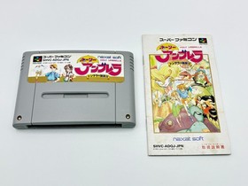 Holy Umbrella SFC Super Famicom Japan CIB Tested Authentic