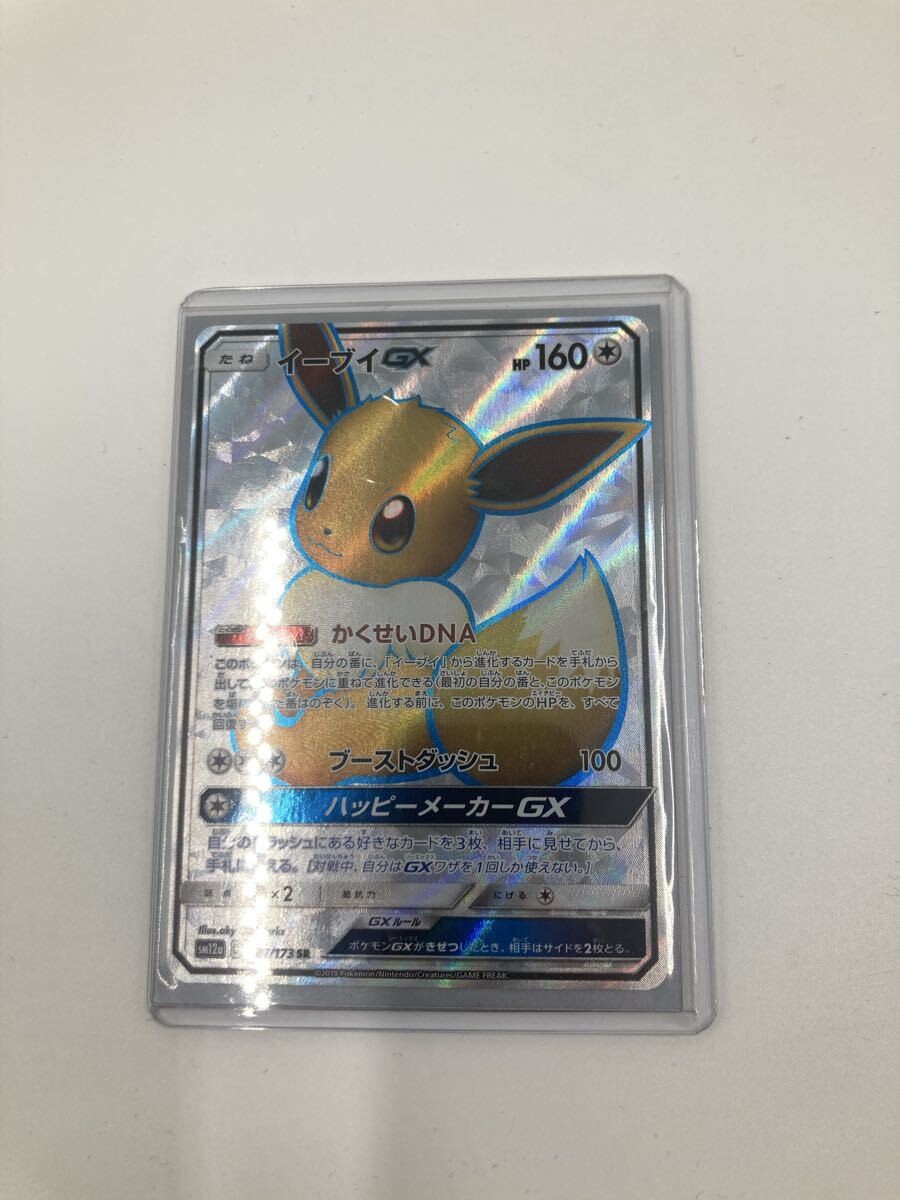 Eevee GX SR TAG TEAM GX Tag All Stars Eevee GX Pokemon Card Tag All Stars