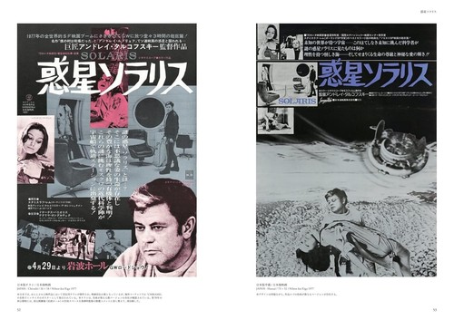 Neu Andrei Tarkovsky Die Welt der Original Filmplakate aus Japan - Bild 5 von 7