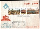 Egypt 1989 October War Commemoration Multi-Stamp First Day Cover