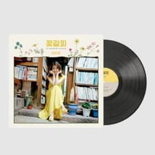 IU A Flower Bookmark Remake Album LP Vinyl Edam Ver. K-Pop Limited Record