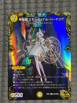 Sacred Dragon Emotional Hardcore RP22 SR SP4/SP6 GOLD FOIL Duel Masters TRADING