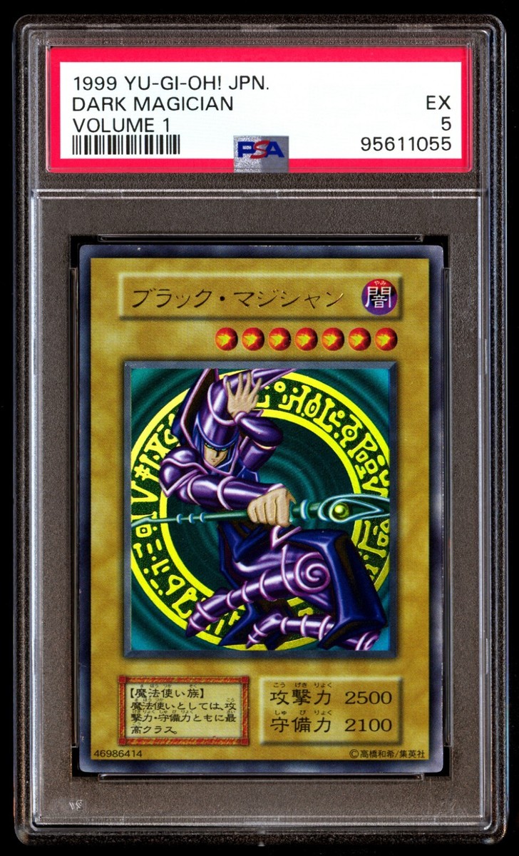 PSA 5 Dark Magician Volume 1 Ultra Rare 1999 NOT REPRINT PSA 5 Dark Magician Volume 1 Ultra Rare 1999 NOT REPRINT