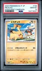 2023 POKEMON JAPANESE SV-P PROMO GYM EVENT CAMPAIGN #120 PIKACHU PSA 10