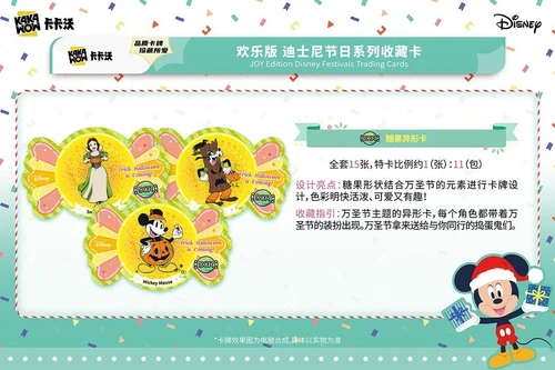 Kakawow Disney Mickey JOY Edition Festivals Trading Cards Booster Box 10 Pack - Picture 12 of 23