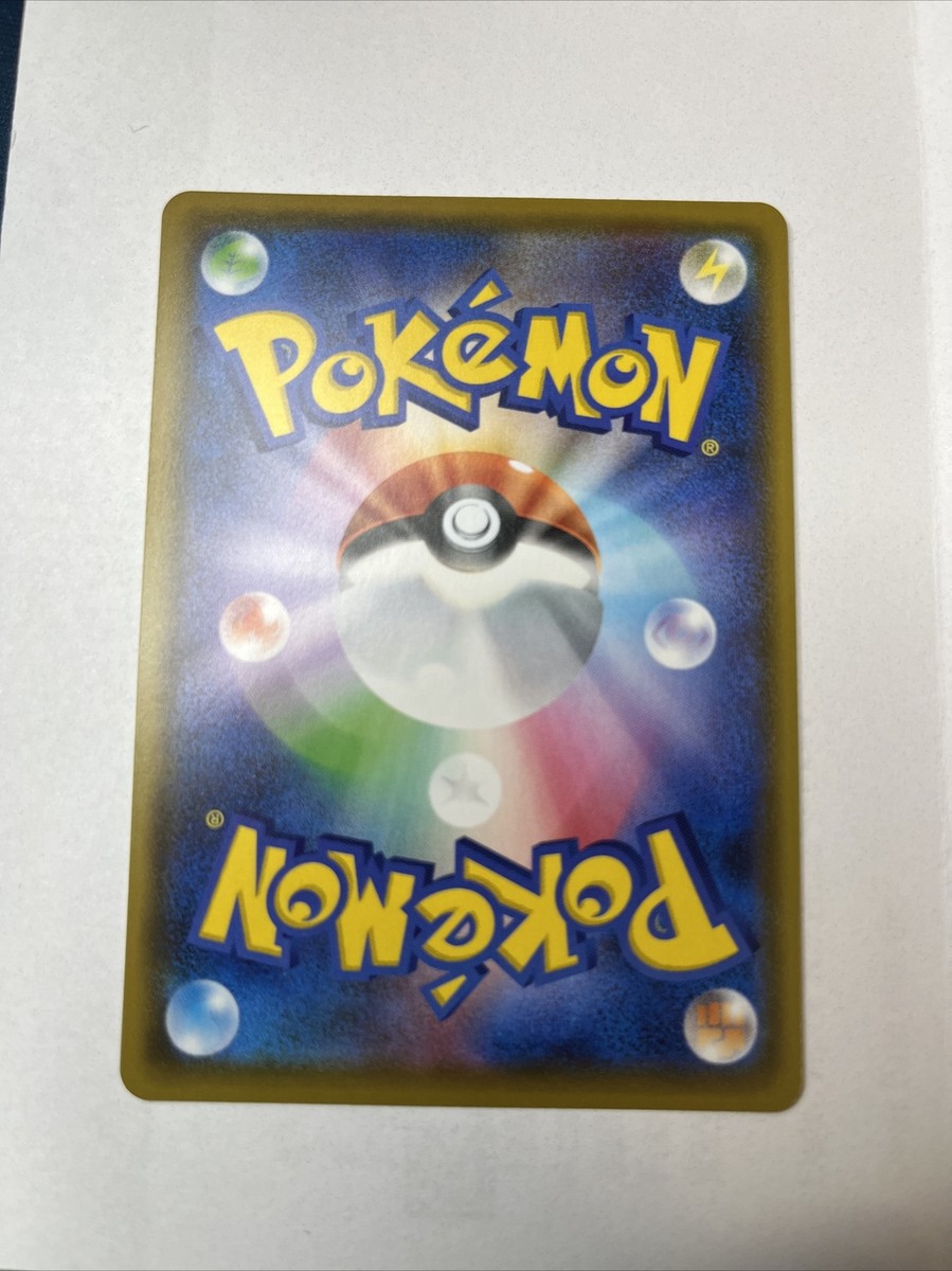 Level Ball 090/070 s5R Rapid Strike Mint Japanese Pokemon