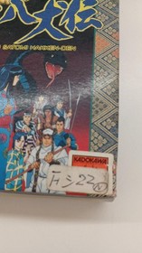 Famicom Software Model Battle Of Light And Darkness Shin Satomi Hakkenden  FI013