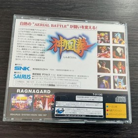 Shinouken Shinouken Birth Saturn Software Japan yg