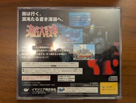 Sega Saturn White Console (JP) w/ Cables And In The Hunt (JP). Please Read Desc