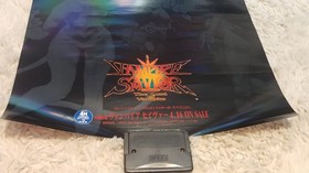 Vampire Savior Sega Saturn B2 Promo Poster JPN Import Capcom 1997 Playstation