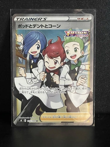 Chili & Cilan & Cress JP 115/100 s8 NM