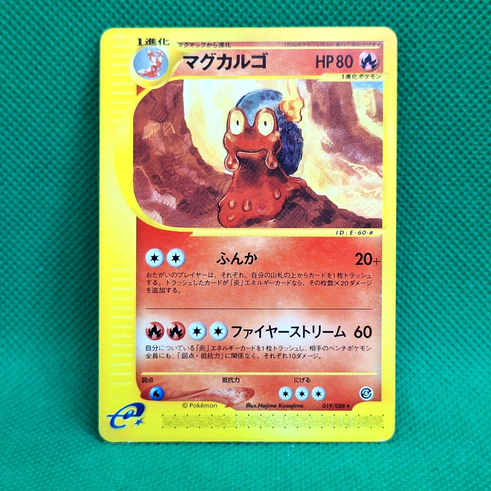 Magcargo 19/88 Split Earth (Japanese Skyridge) e-Series Pokemon TCG LP