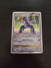 Dialga #107/DP-P Prices | Pokemon Japanese Promo | Pokemon Cards