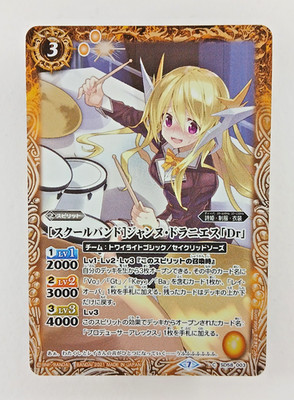 Jeanne Doraniece SD58 003 Foil - Battle Spirits CCG card (Japan) Diva Concert