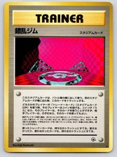 Chaos Gym Rare Gym Heroes Pokemon Japanese Near Mint