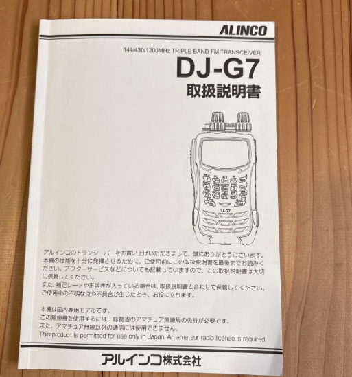 ALINCO Amateur Radio DJ-G7 Handy Transceiver Tested Working Used